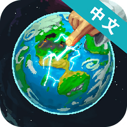 上帝模拟器创造世界游戏