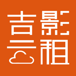吉影云租手机版