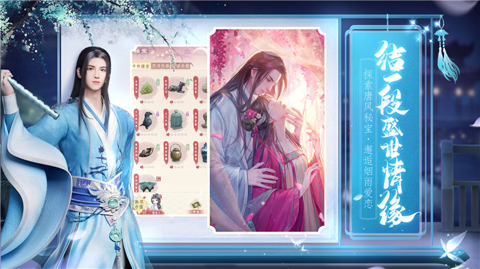 盛唐烟雨官方版 盛唐烟雨手游下载