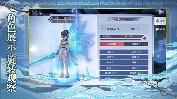 妖魂潮汐最新版 妖魂潮汐手机版