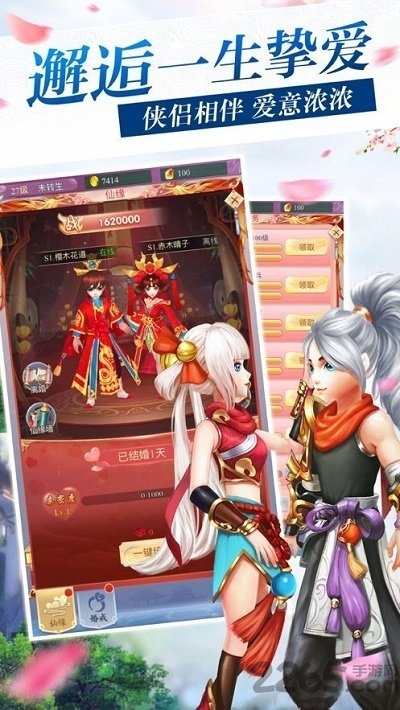 仙缘侠客录 仙缘侠客录吴镇宇代言版下载