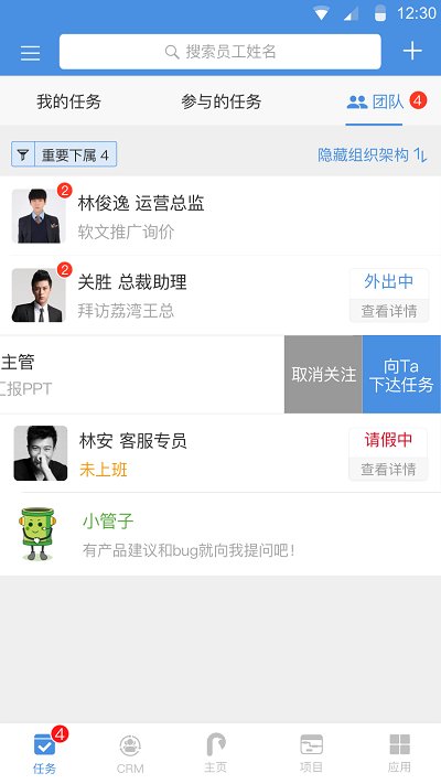 大管加软件 大管加app最新版本下载