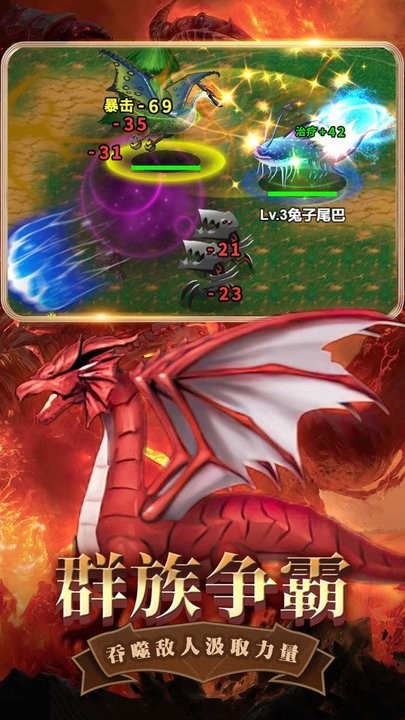 生物进化官方版 生物进化游戏下载