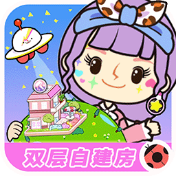 米加世界小镇自建房最新版