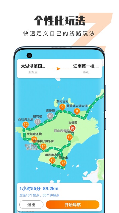 趣兜风app 趣兜风软件下载