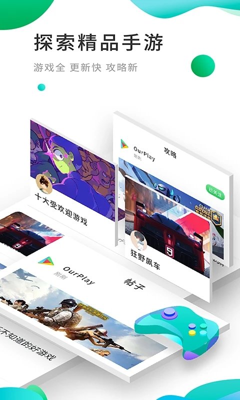 google空间app google空间下载安装