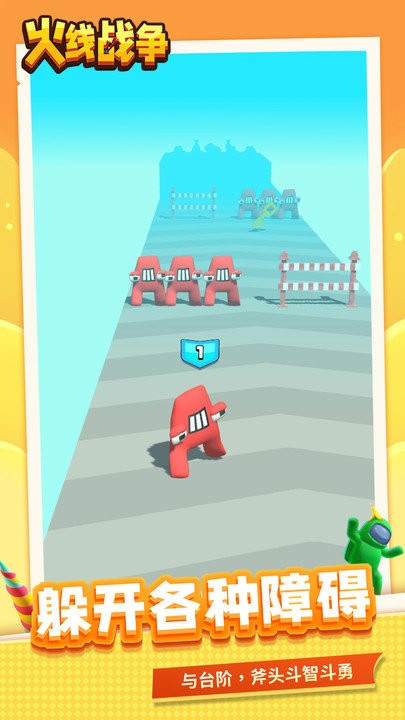 火线战争官方版 火线战争游戏下载