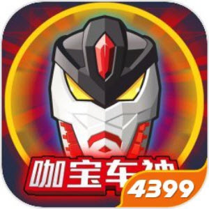 咖宝车神游戏破解版