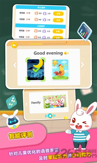 兔小贝儿童英语最新版 兔小贝儿童英语app下载