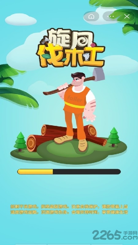 旋风伐木工小游戏 旋风伐木工游戏下载