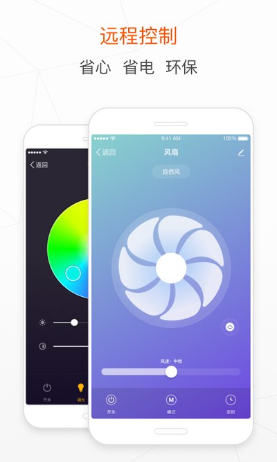 涂鸦智能家居官方版 涂鸦智能app下载安装