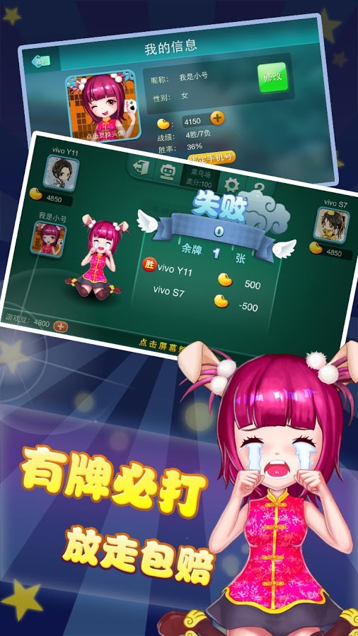 湖南多乐跑得快最新版本 湖南多乐跑得快免费下载安装