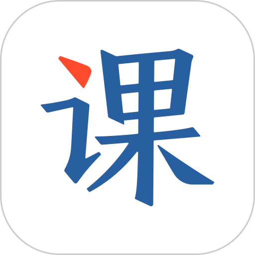 精雕细课官方版