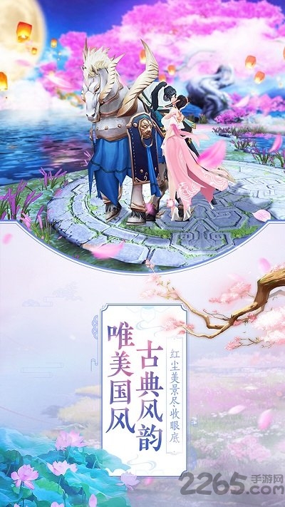 一剑凌霄官方版手游 一剑凌霄手游下载