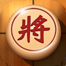 中国象棋满v版