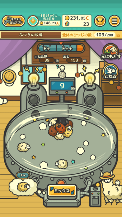 山脚羊牧场手机版 山脚羊牧场官方版下载