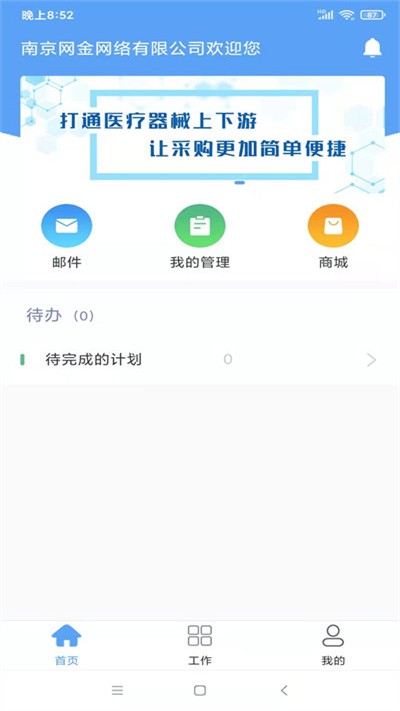 大桥app 大桥app下载
