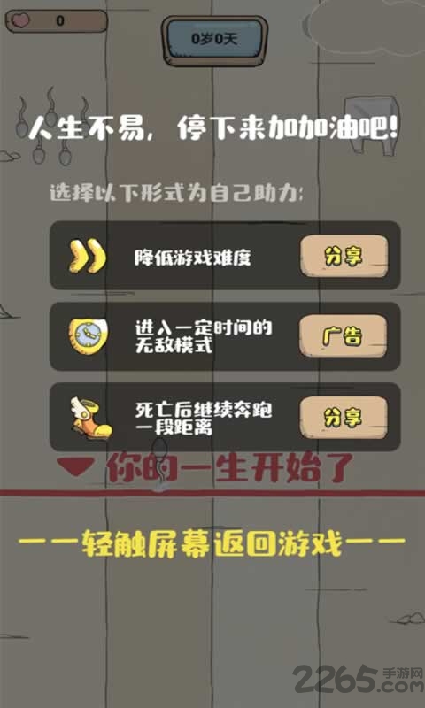 滚蛋吧负能量最新版 滚蛋吧负能量手机版