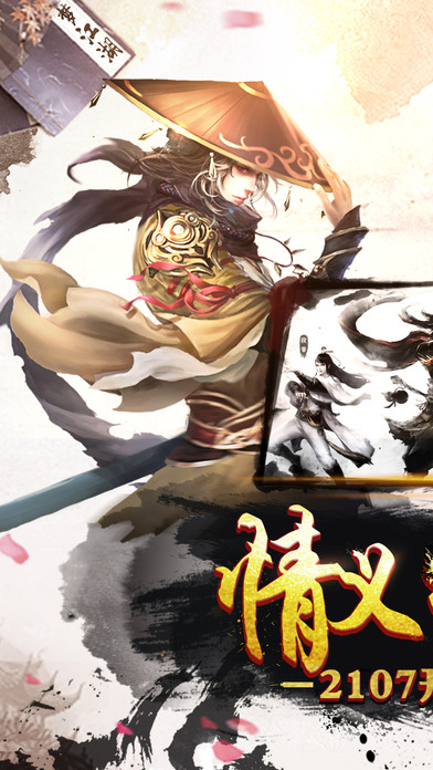 九州剑仙手游 九州剑仙游戏下载