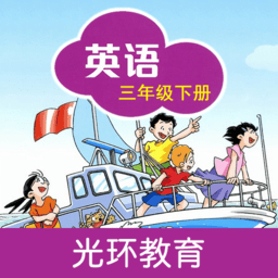 沪教版英语三下点读软件