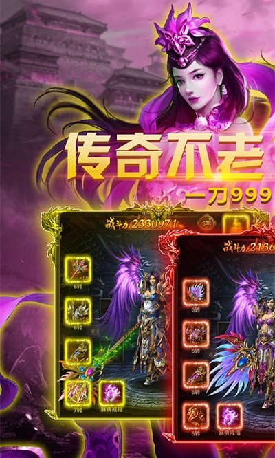 火龙霸业手游 火龙霸业官方版下载