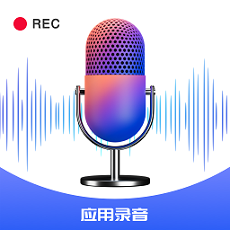 录音帮手app