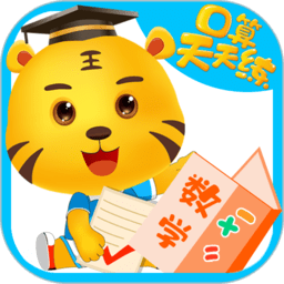 数学口算天天练人教版(改名口算数学算术)