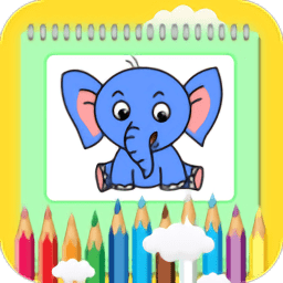 儿童涂色板手机版
