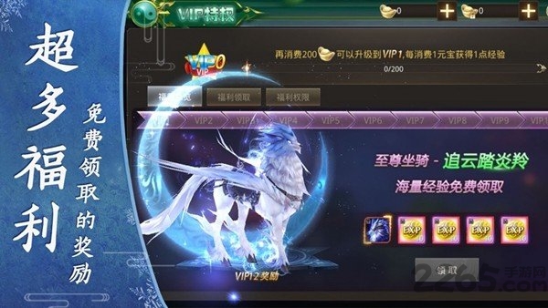 仙界问情游戏 仙界问情手游官方