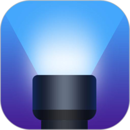 随手手电筒软件