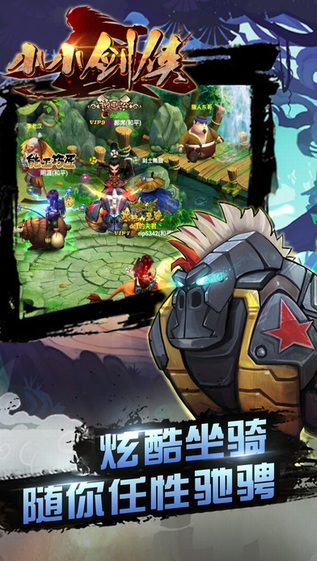 小小剑侠最新版 小小剑侠最新版