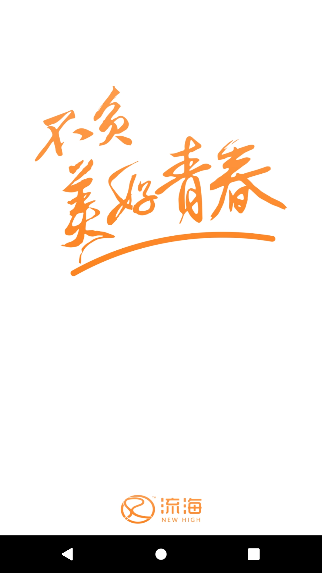 流海官方版 流海app下载