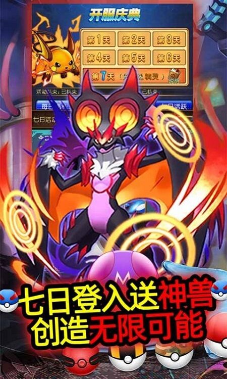 萌宠大集合官方版 萌宠大集合手机版