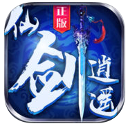 仙剑逍遥完整版