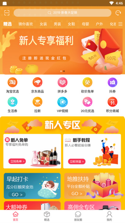 羊毛攻略官方版 羊毛攻略app下载