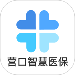 营口智慧医保app