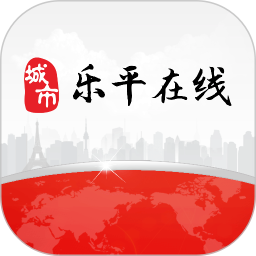 乐平在线官方版