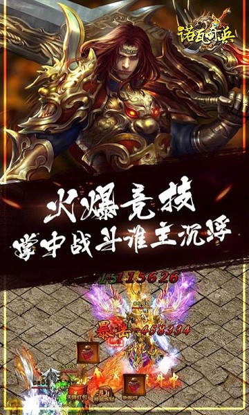 诺瓦骑兵手游bt版下载