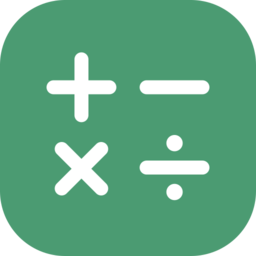 实用计算器软件