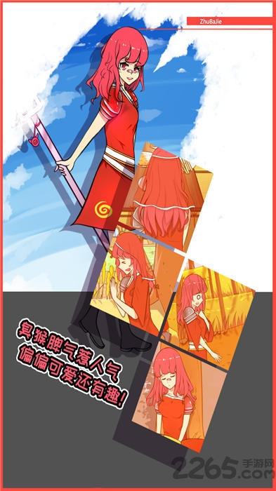 取经是不可能被阻止的2手机版 取经是不可能被阻止的2游戏下载