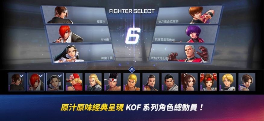 拳皇竞技场官方版游戏 kof arena拳皇竞技场手游