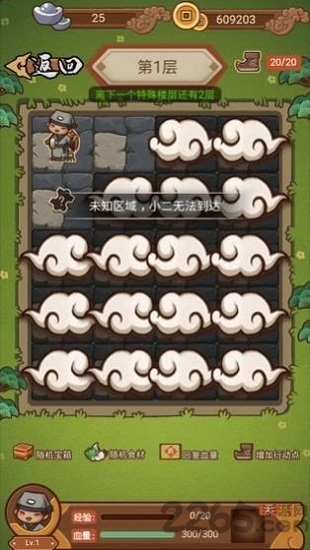 墨香铜臭游戏 墨香铜臭最新版下载