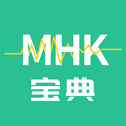 mhk国语考试宝典app