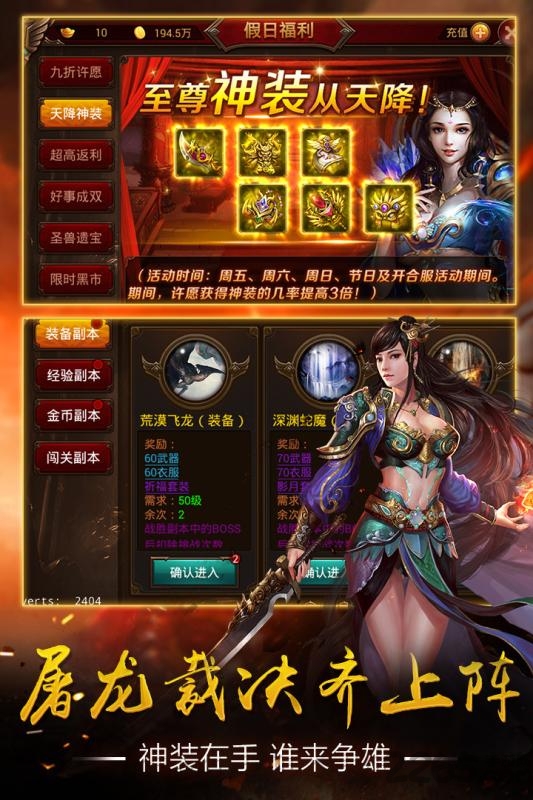 惊天战神2完整版 惊天战神2手机版下载