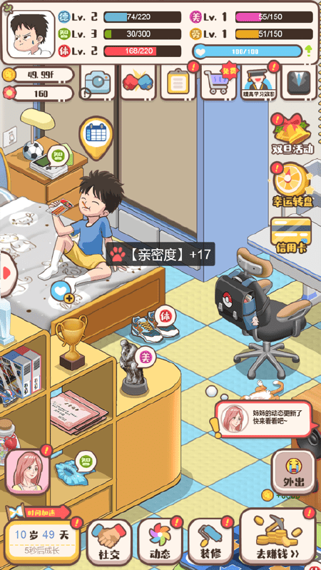 家长模拟器暖暖成长计划最新版 家长模拟器暖暖成长计划手机版