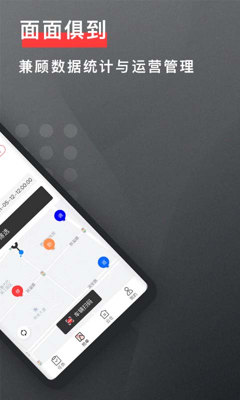 去选运维app 去选运维下载