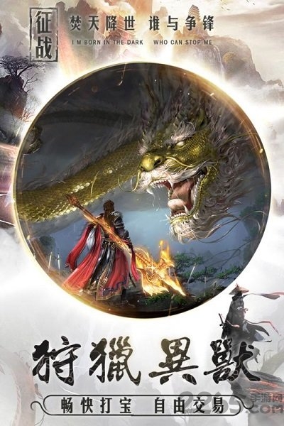 人族执剑者 人族执剑者官方版下载