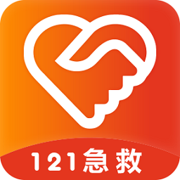 121急救官方版