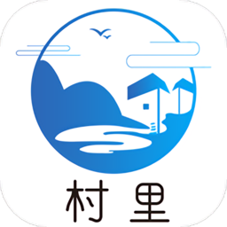 村里手机客户端