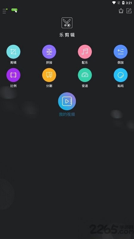 制作视频剪辑手机版 制作视频剪辑app下载
